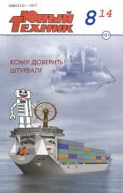 Книга - Юрий  Молчан - К вопросу о телепортации (fb2) читать без регистрации