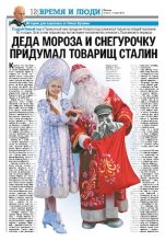 Книга - Олесь  Бузина - Публикации в газете Сегодня 2012 (pdf) читать без регистрации