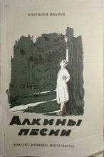 Книга - Анатолий Степанович Иванов - Радуга (fb2) читать без регистрации
