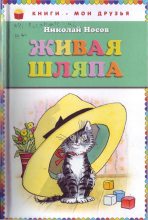 Книга - Николай Николаевич Носов - Заплатка (fb2) читать без регистрации