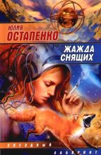 Книга - Юлия Владимировна Остапенко - Человек, который убил за улыбку (fb2) читать без регистрации