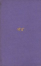 Книга - Валерий Яковлевич Брюсов - Том 1. Стихотворения 1892-1909 (fb2) читать без регистрации