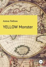 Книга - Алена Александровна Либлик - Yellow Monster (fb2) читать без регистрации