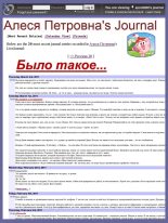 Книга - Алеся Петровна eprst2000 - Было такое... (fb2) читать без регистрации