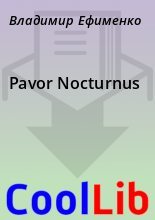 Книга - Владимир  Ефименко - Pavor Nocturnus (fb2) читать без регистрации