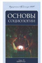 Книга - Внутренний Предиктор СССР - Человечность и путь к ней (fb2) читать без регистрации