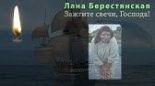 Книга - Лана  Берестянская - Ностальгический аккорд (epub) читать без регистрации