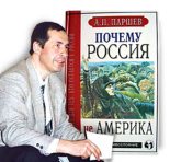 Книга - Дмитрий Борисович Орешкин - Климат и А. П. Паршев как жертвы аборта (fb2) читать без регистрации