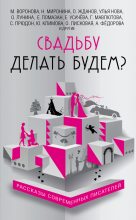 Книга - Елена  Настова - Идеальная пара (fb2) читать без регистрации