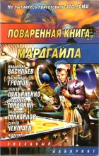 Книга - Владимир Сергеевич Березин - Чёрный кофе (fb2) читать без регистрации