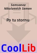 Книга - Samsonov Nikolaevich Semen - Po tu stornu (fb2) читать без регистрации