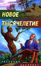Книга - Виталий Евгеньевич Романов - A presto, caro mio (fb2) читать без регистрации