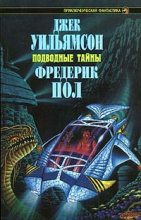 Книга - Фредерик  Пол - Подводная экспедиция (fb2) читать без регистрации