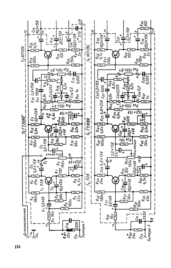  журнал Радио - «Радио» — радиолюбителям. Сборник описаний избранных конструкций, опубликованных в журнале «Радио» за 1968-1970 гг. - Страница № 135