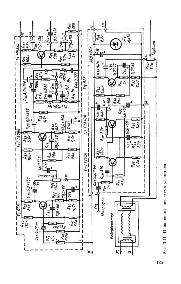  журнал Радио - «Радио» — радиолюбителям. Сборник описаний избранных конструкций, опубликованных в журнале «Радио» за 1968-1970 гг. - Страница № 136