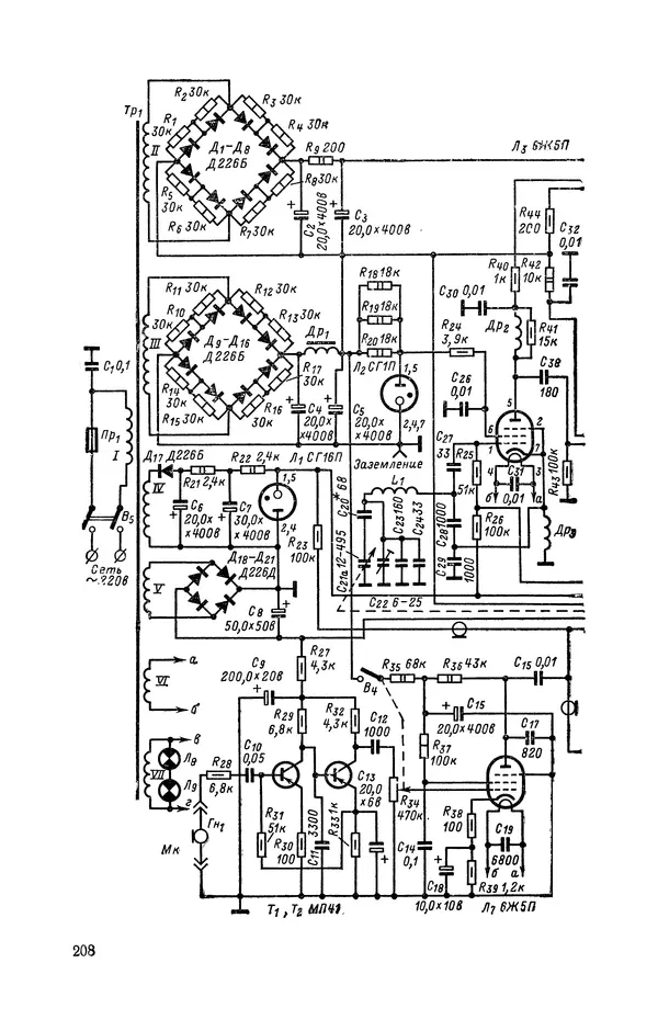  журнал Радио - «Радио» — радиолюбителям. Сборник описаний избранных конструкций, опубликованных в журнале «Радио» за 1968-1970 гг. - Страница № 209
