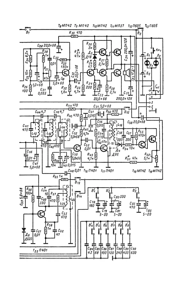  журнал Радио - «Радио» — радиолюбителям. Сборник описаний избранных конструкций, опубликованных в журнале «Радио» за 1968-1970 гг. - Страница № 40