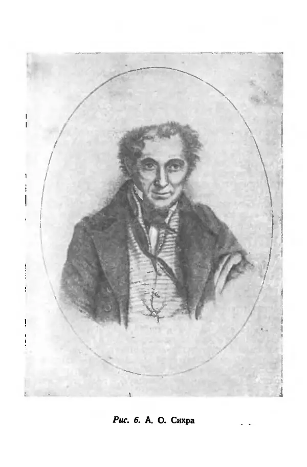 Михаил Иванов - Русская семиструнная гитара - Страница № 16