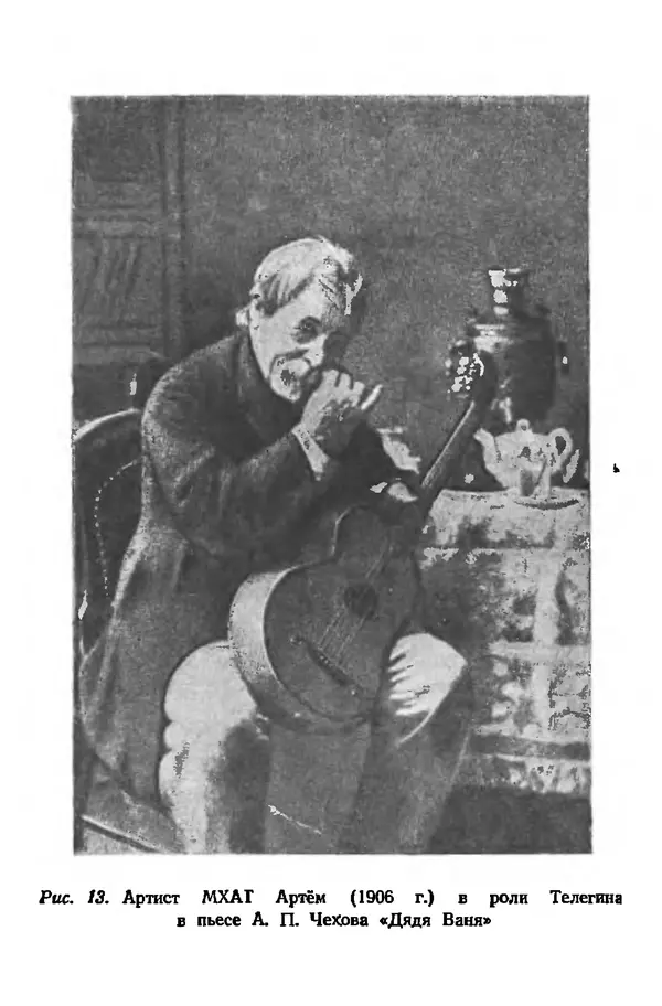 Михаил Иванов - Русская семиструнная гитара - Страница № 38