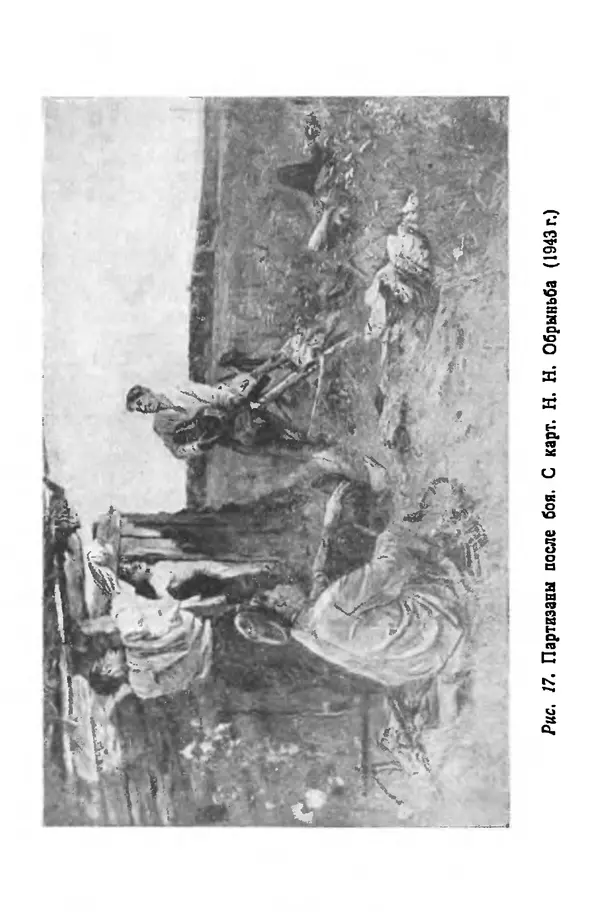 Михаил Иванов - Русская семиструнная гитара - Страница № 48