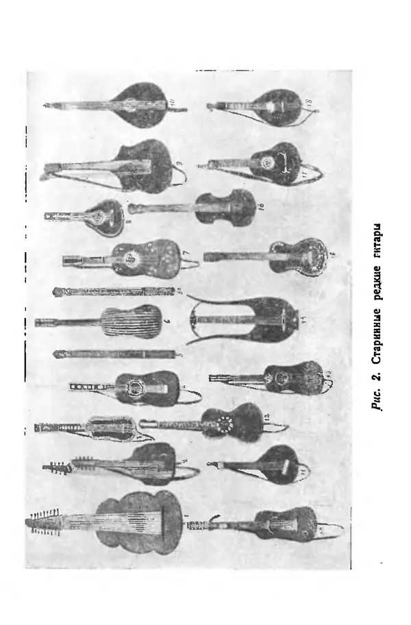 Михаил Иванов - Русская семиструнная гитара - Страница № 8