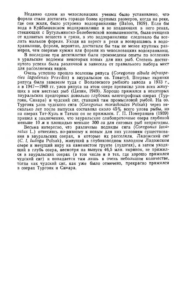 Коллектив авторов - Урал и Приуралье - Страница № 301