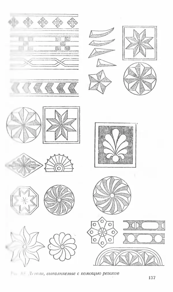 Александр Шепелев - Колодцы и погреба - Страница № 137