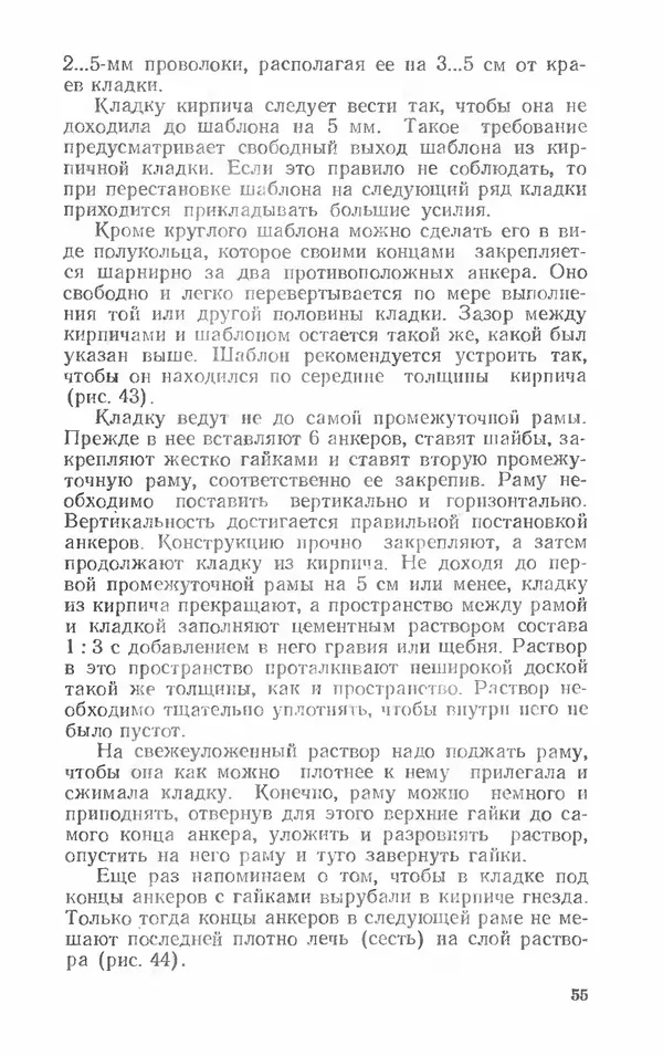 Александр Шепелев - Колодцы и погреба - Страница № 55