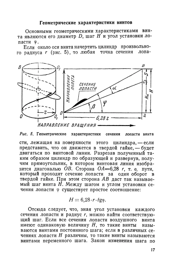 Василий Субботин - Таймерная модель самолёта - Страница № 18
