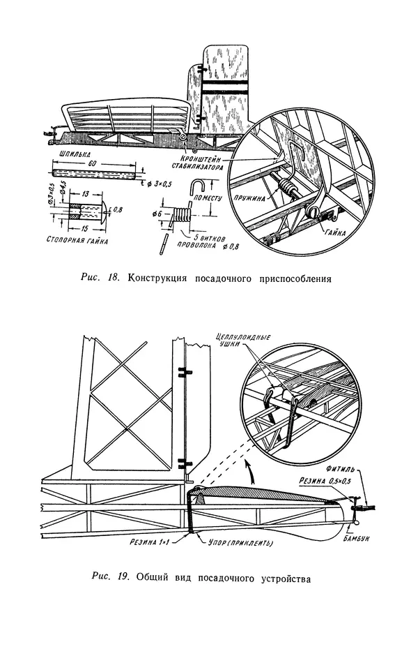 Василий Субботин - Таймерная модель самолёта - Страница № 37