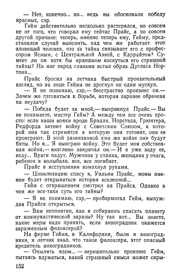 Иван Цацулин - Атомная крепость - Страница № 154
