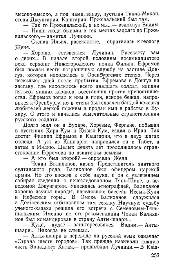 Иван Цацулин - Атомная крепость - Страница № 255