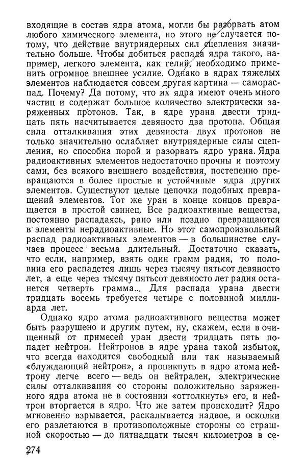 Иван Цацулин - Атомная крепость - Страница № 276