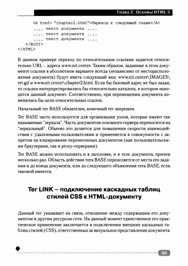 А. Кириченко - Web на практике. CSS, HTML, JavaScript, MySQL, РНР для fullstасk-разработчиков - Страница № 40