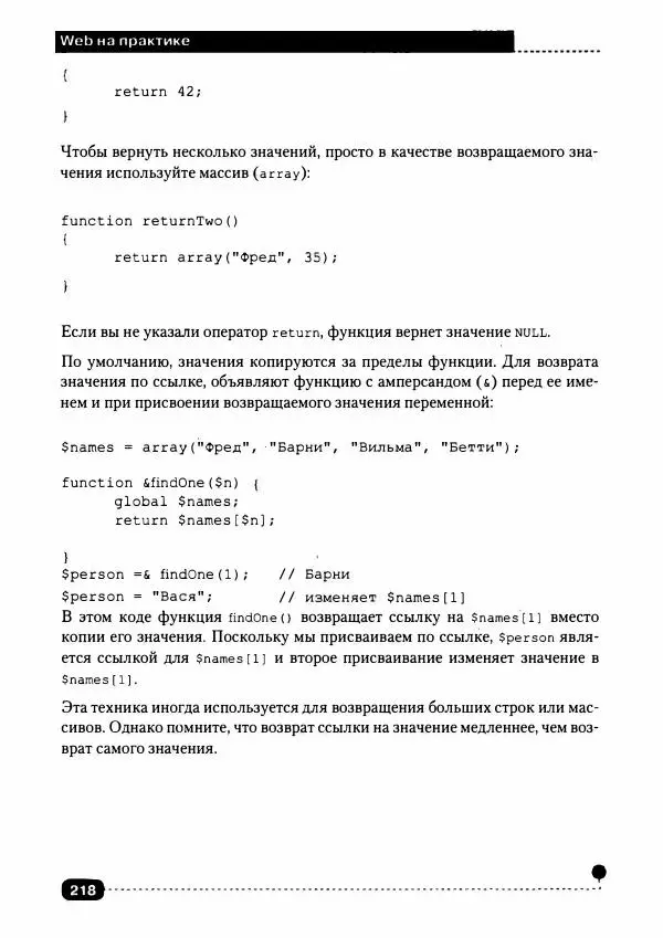 А. Кириченко - Web на практике. CSS, HTML, JavaScript, MySQL, РНР для fullstасk-разработчиков - Страница № 219