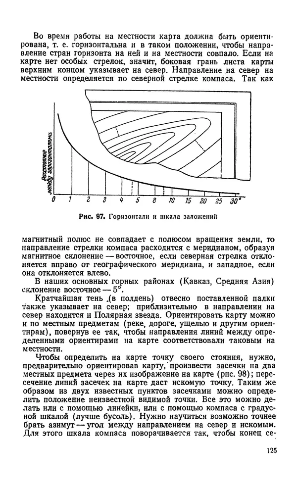 В. Абалаков - Основы альпинизма - Страница № 125