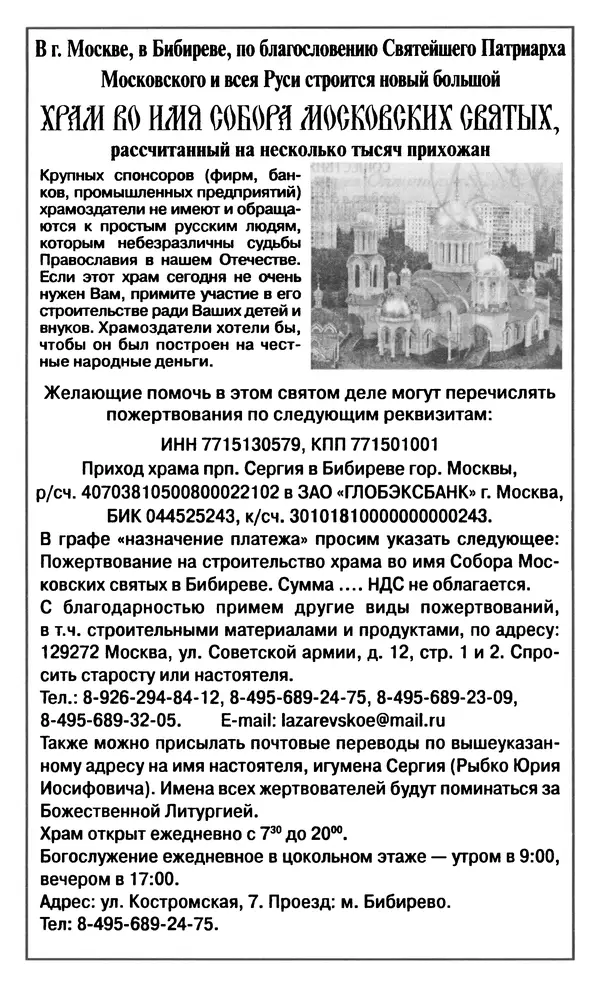 Зоя Афанасьева (авт.-сост.) - Не оставляй Божественной молитвы. Оптинские старцы о молитве Иисусовой - Страница № 63