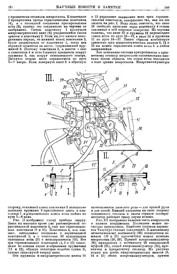  журнал «Природа» - Природа 1923 №07-12 - Страница № 78