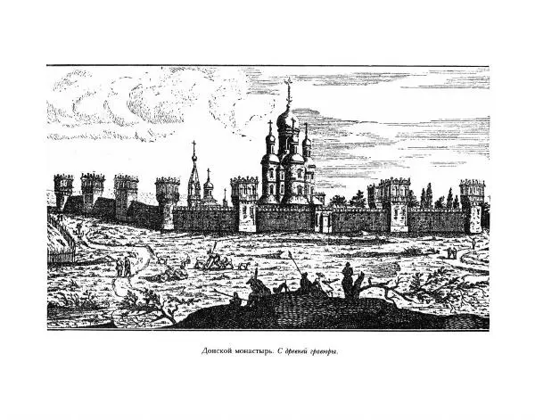 В Назаревский - Из истории Москвы - Страница № 181