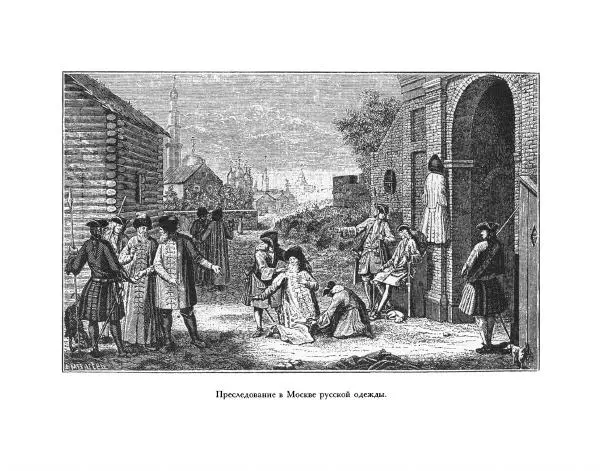 В Назаревский - Из истории Москвы - Страница № 359