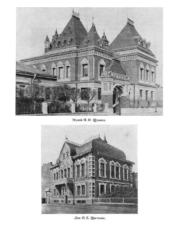 В Назаревский - Из истории Москвы - Страница № 444