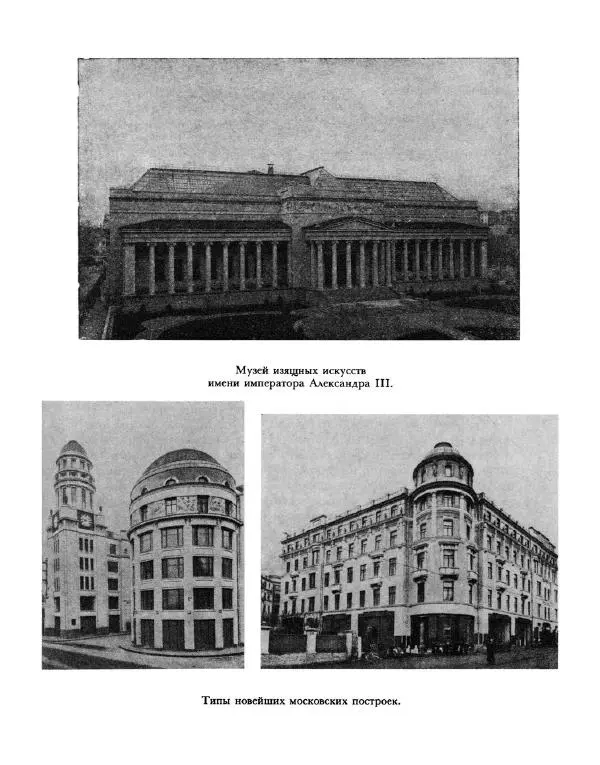 В Назаревский - Из истории Москвы - Страница № 473