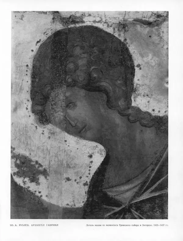 Виктор Лазарев - Андрей Рублев и его школа - Страница № 359