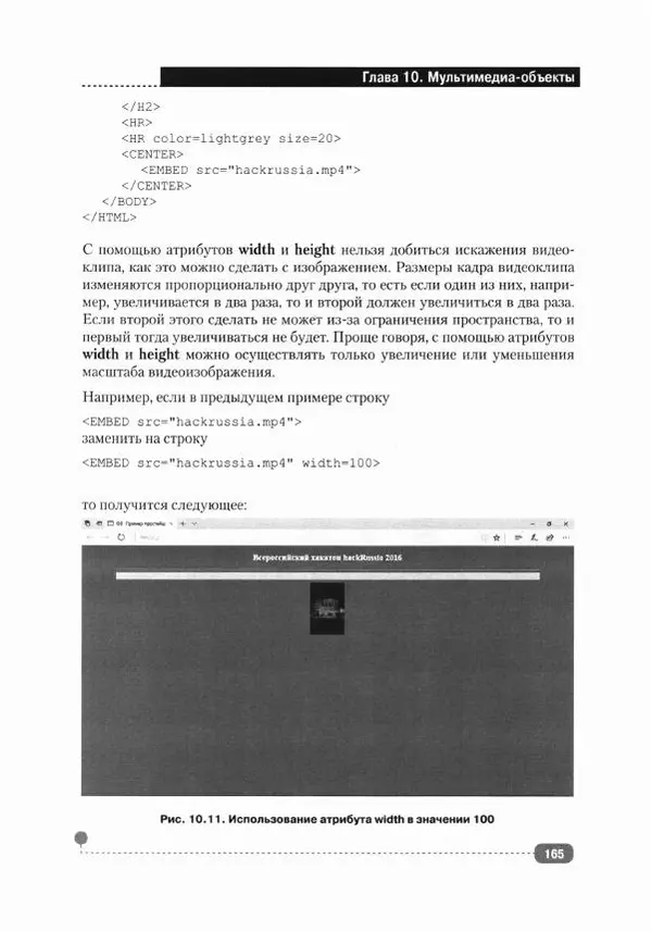 А. Кириченко - HTML5+CSS3. Основы современного web-дизайна - Страница № 166