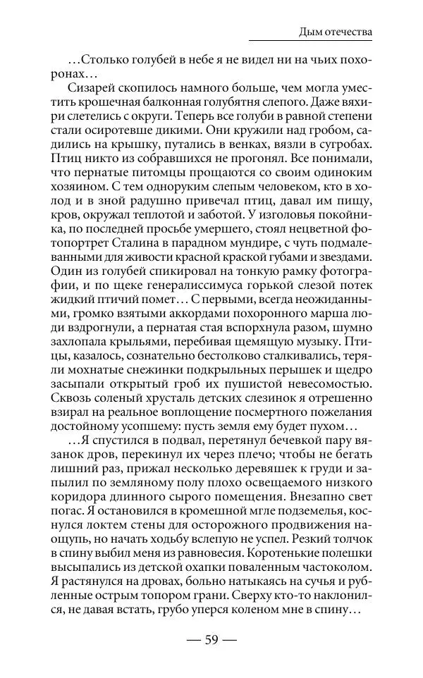 Андрей Логинов - Дым отечества, или Дело табак - Страница № 59
