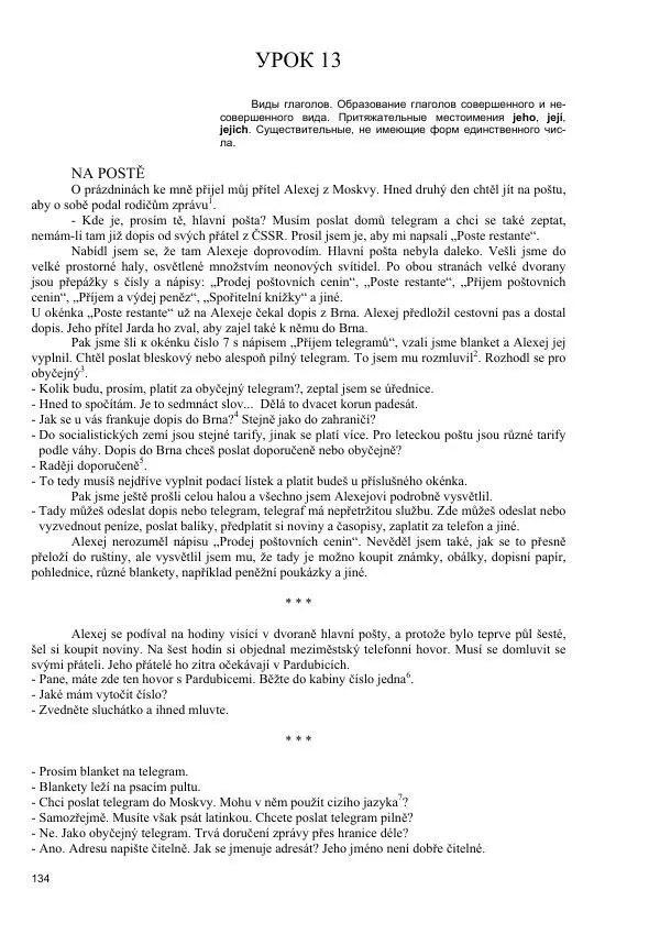  Коллектив авторов - Чешский язык. Учебник для 1 и 2 курсов - Страница № 134