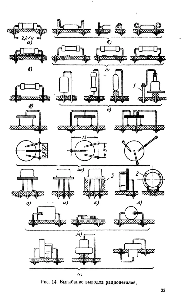 Генрих Бортновский - Печатные схемы в радиолюбительских конструкциях - Страница № 25 Генрих Бортновский - Печатные схемы в радиолюбительских конструкциях - Страница № 25