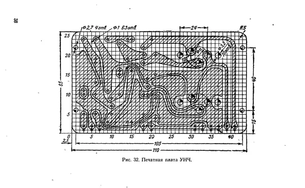 Генрих Бортновский - Печатные схемы в радиолюбительских конструкциях - Страница № 40 Генрих Бортновский - Печатные схемы в радиолюбительских конструкциях - Страница № 40