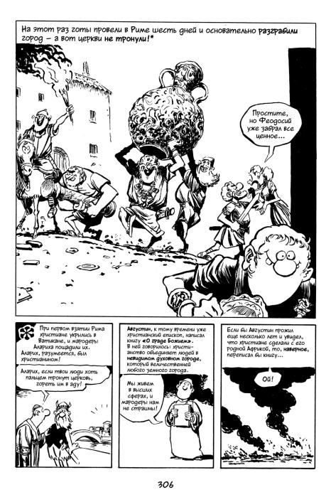 Всемирная история. Краткий курс в комиксах. Том 2 (Ларри  Гоник) Иллюстрация  307