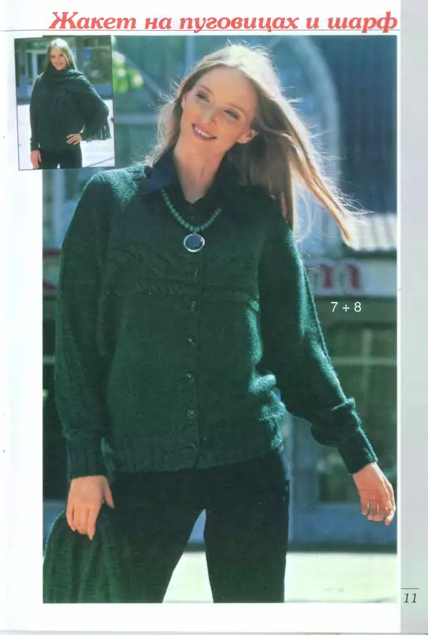  журнал Вязание для вас - Вязание для вас 2013 №1 - Страница № 13